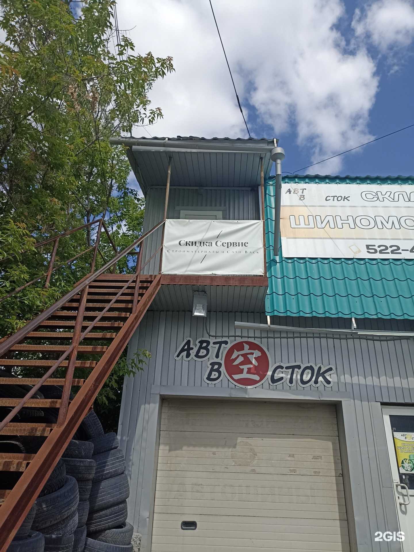 Отзывы на компанию Скидка сервис в г. Тюмень c фото