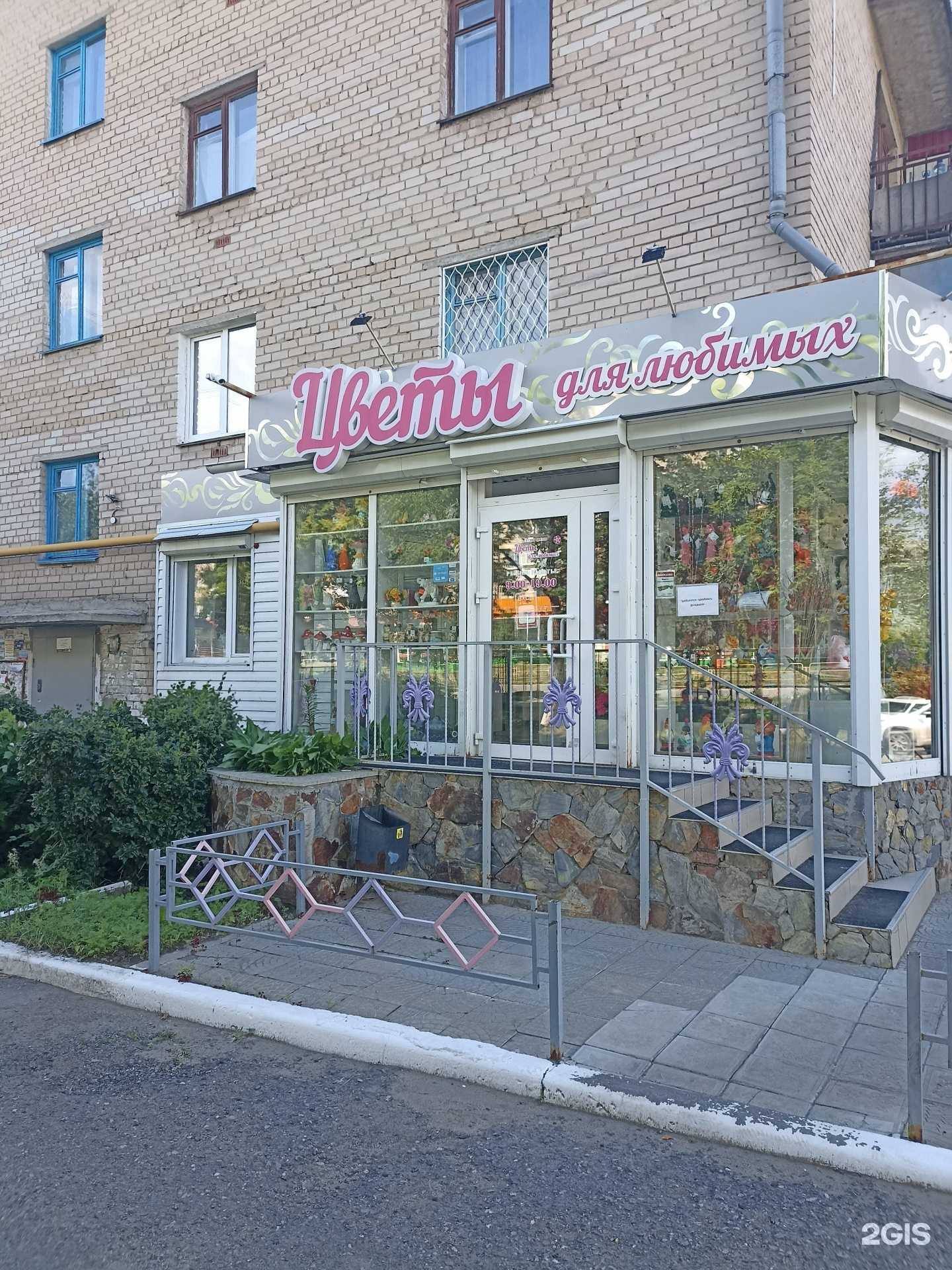 Отзывы на компанию Цветы для любимых в Троицке c фото