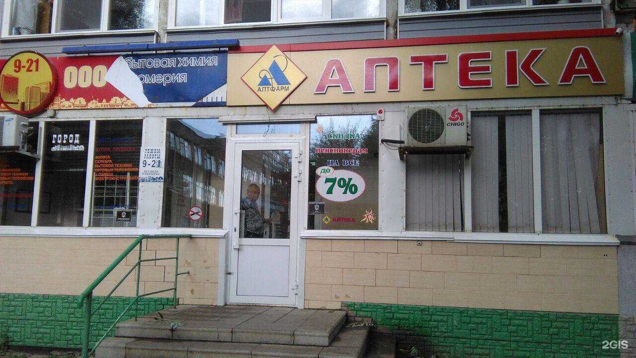 Отзывы на компанию Аптека в г. Барнаул c фото