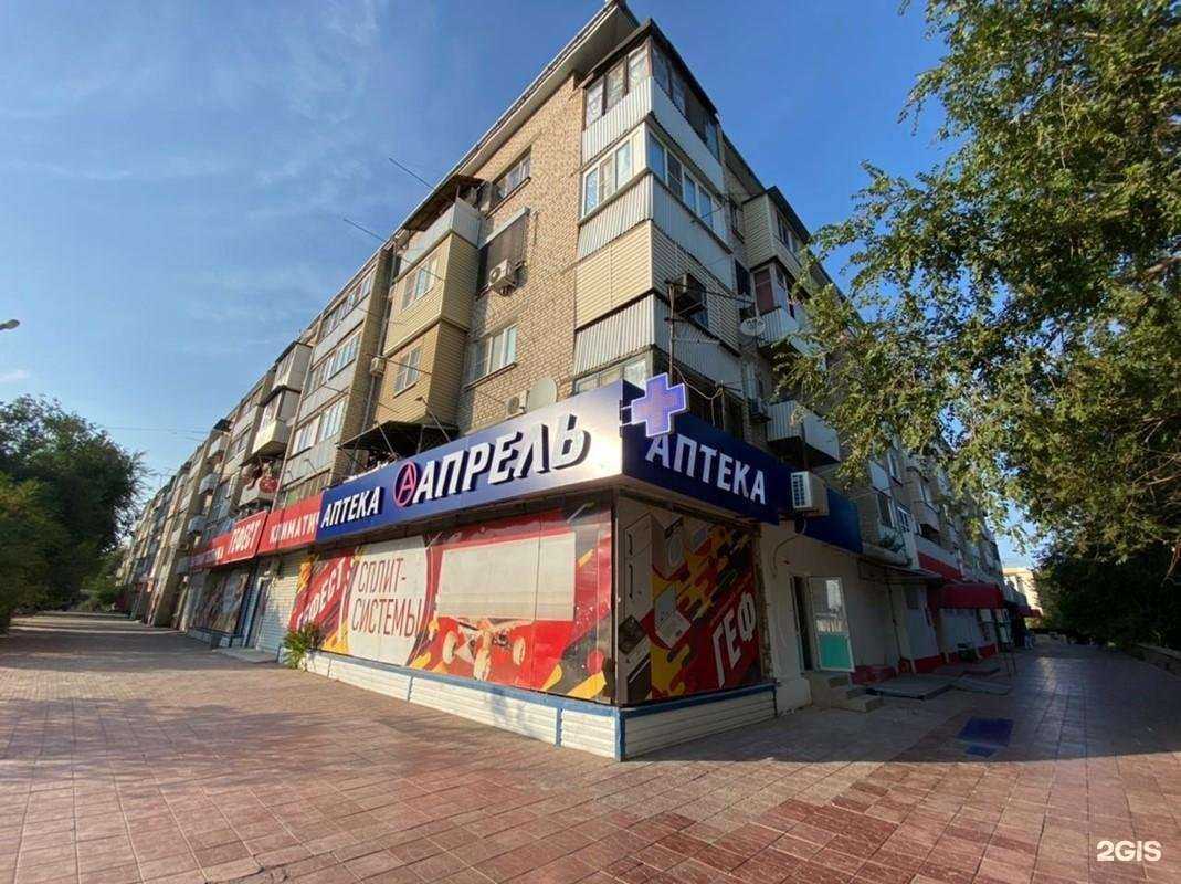 Отзывы на компанию Апрель в Астрахани c фото