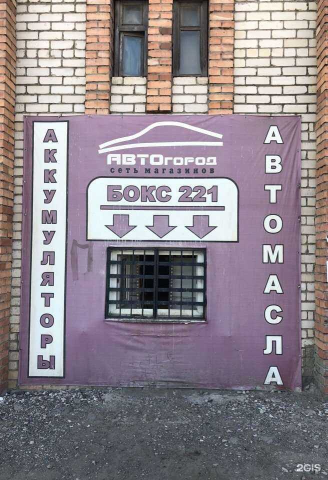 Отзывы на компанию АвтоГород в Тольятти c фото