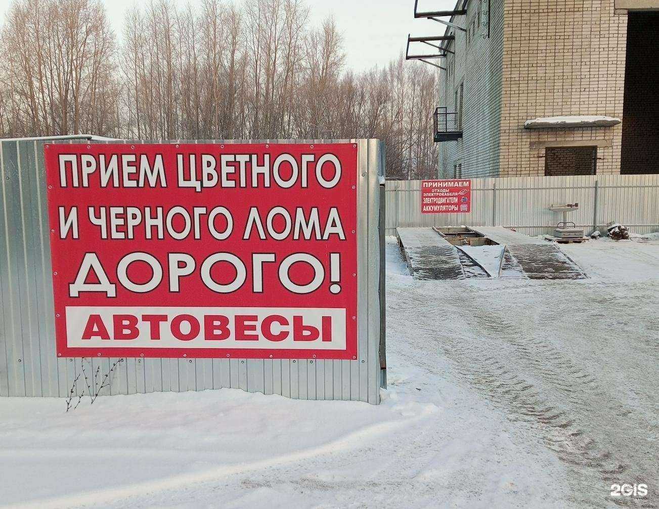Отзывы на компанию Пункт приема черных и цветных металлов в Йошкар-Оле c фото