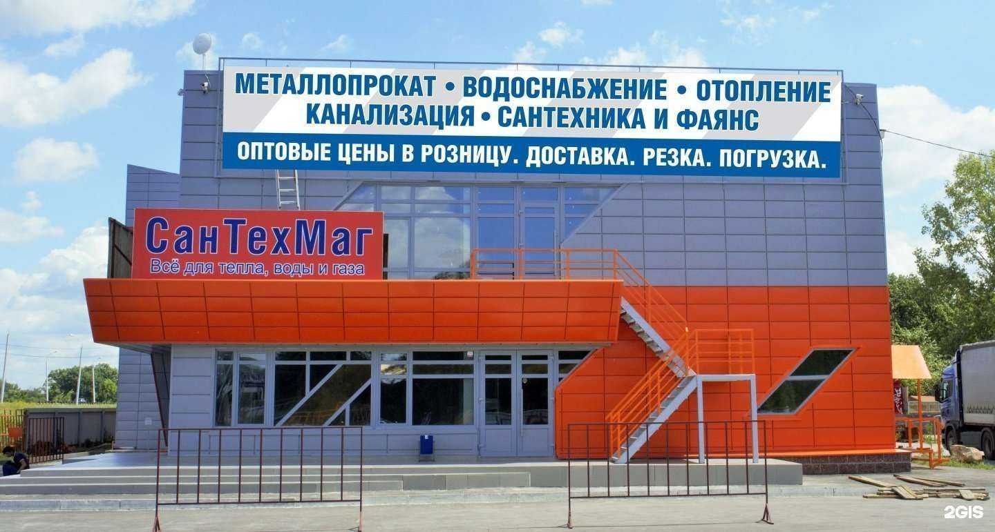 Отзывы на компанию СанТехМаг в Уфе c фото