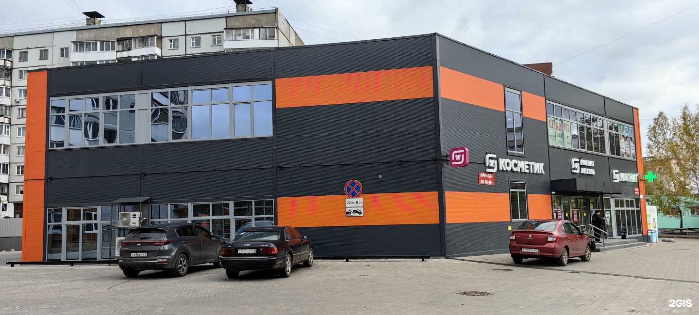 Отзывы на компанию Магнит Аптека в г. Смоленск c фото