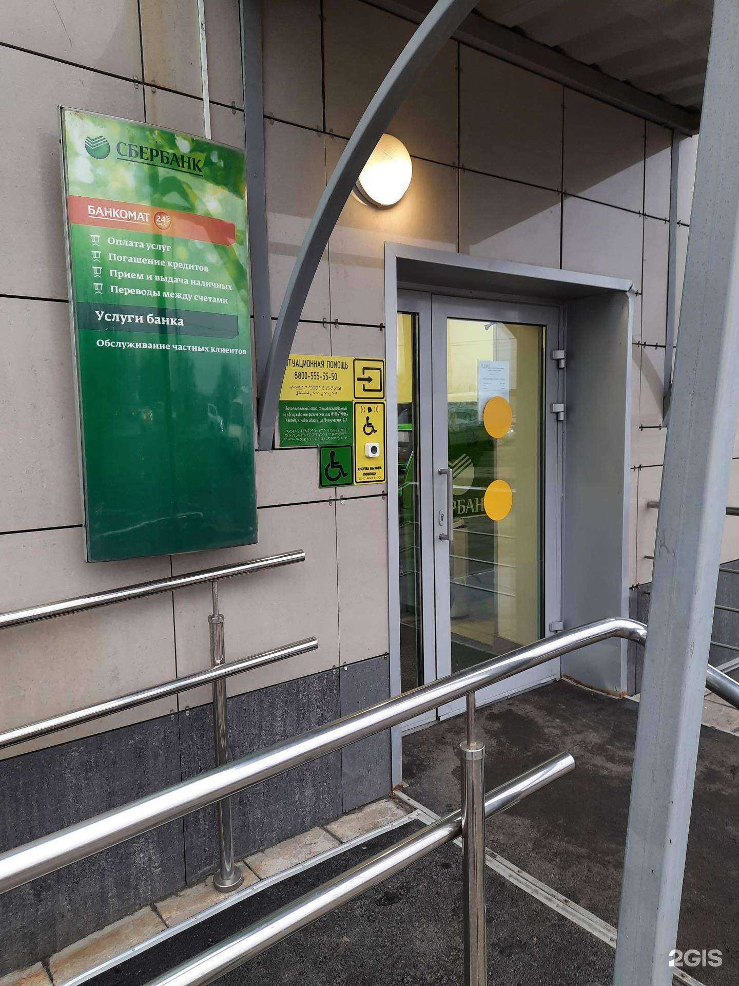 Отзывы на компанию СберСтрахование в Новосибирске c фото