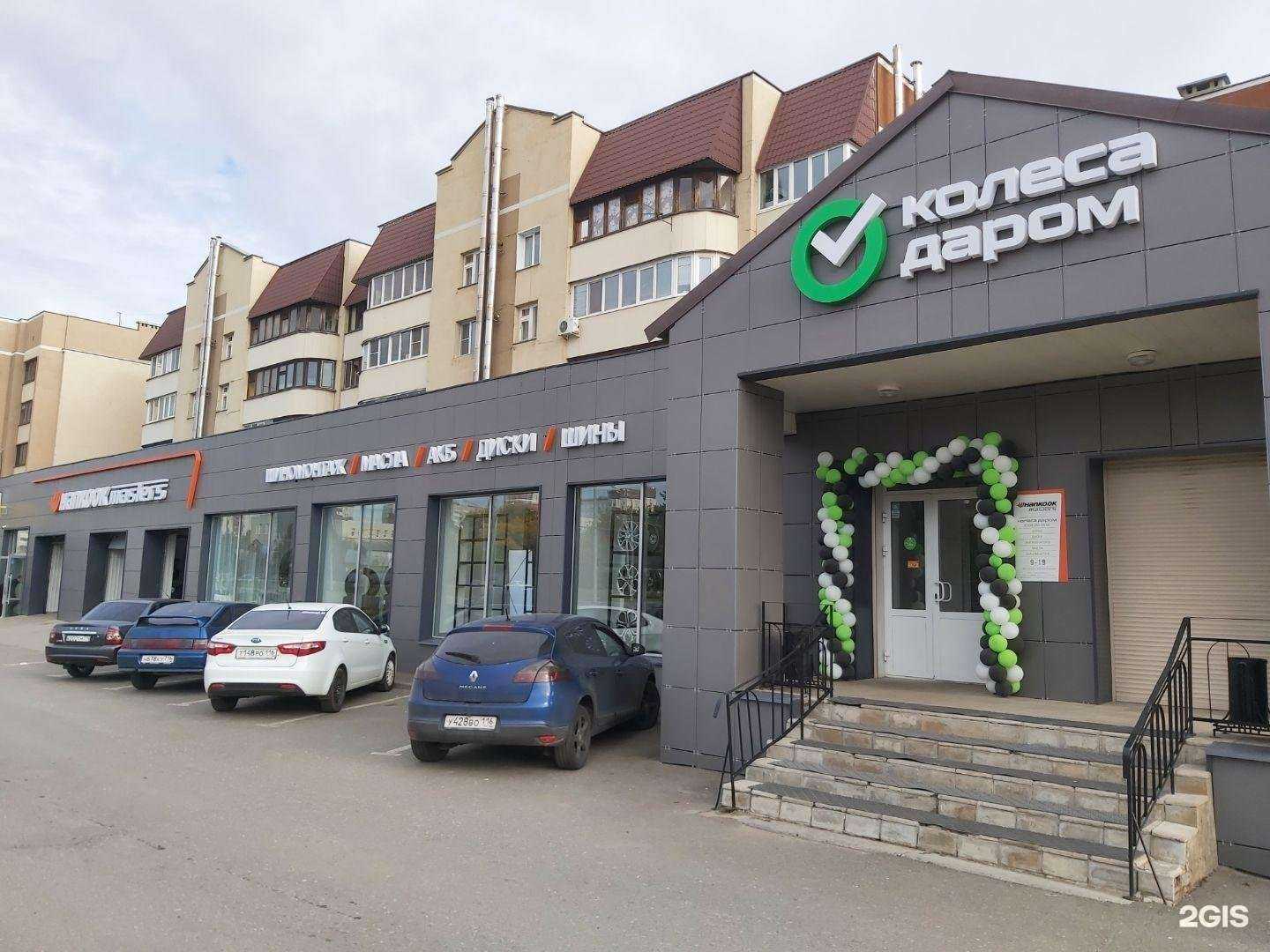 Отзывы на компанию Колёса Даром в Казани c фото