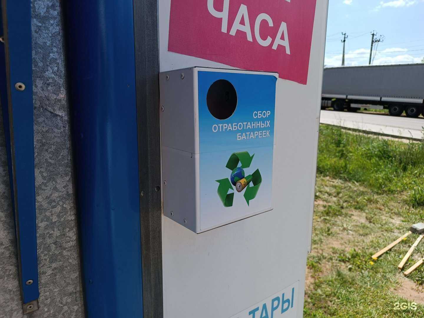 Отзывы на компанию Контейнер для батареек в г. Киров c фото