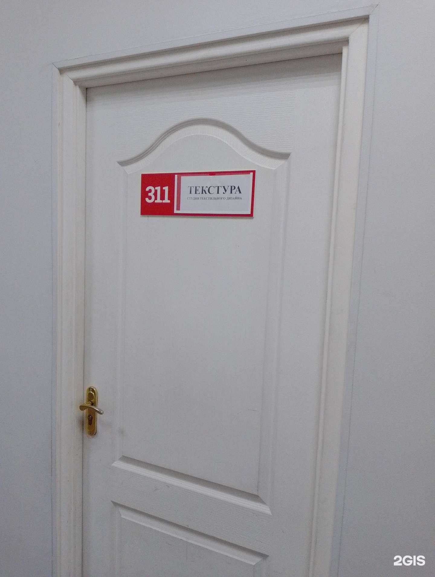 Отзывы на компанию Текстура в Волжском c фото