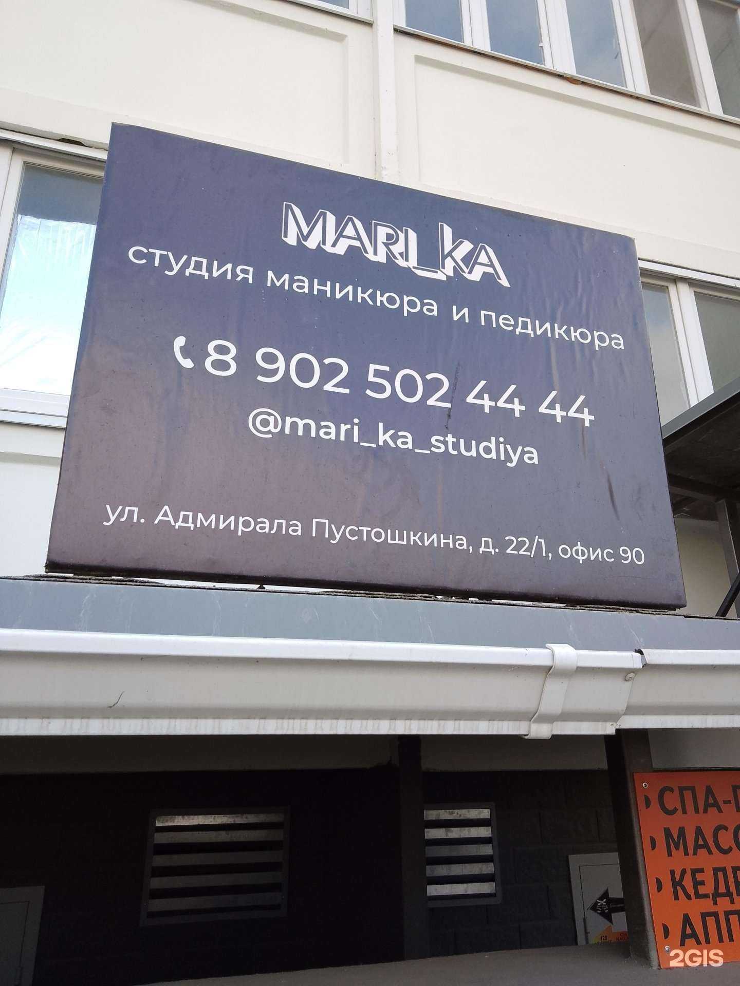 Отзывы на компанию Mari ka в г. Анапа c фото