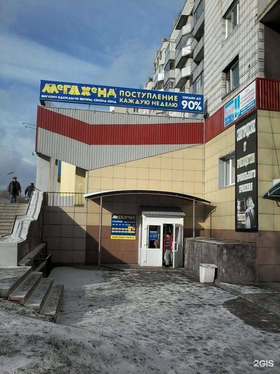 Отзывы на компанию Мегахенд в Барнауле c фото