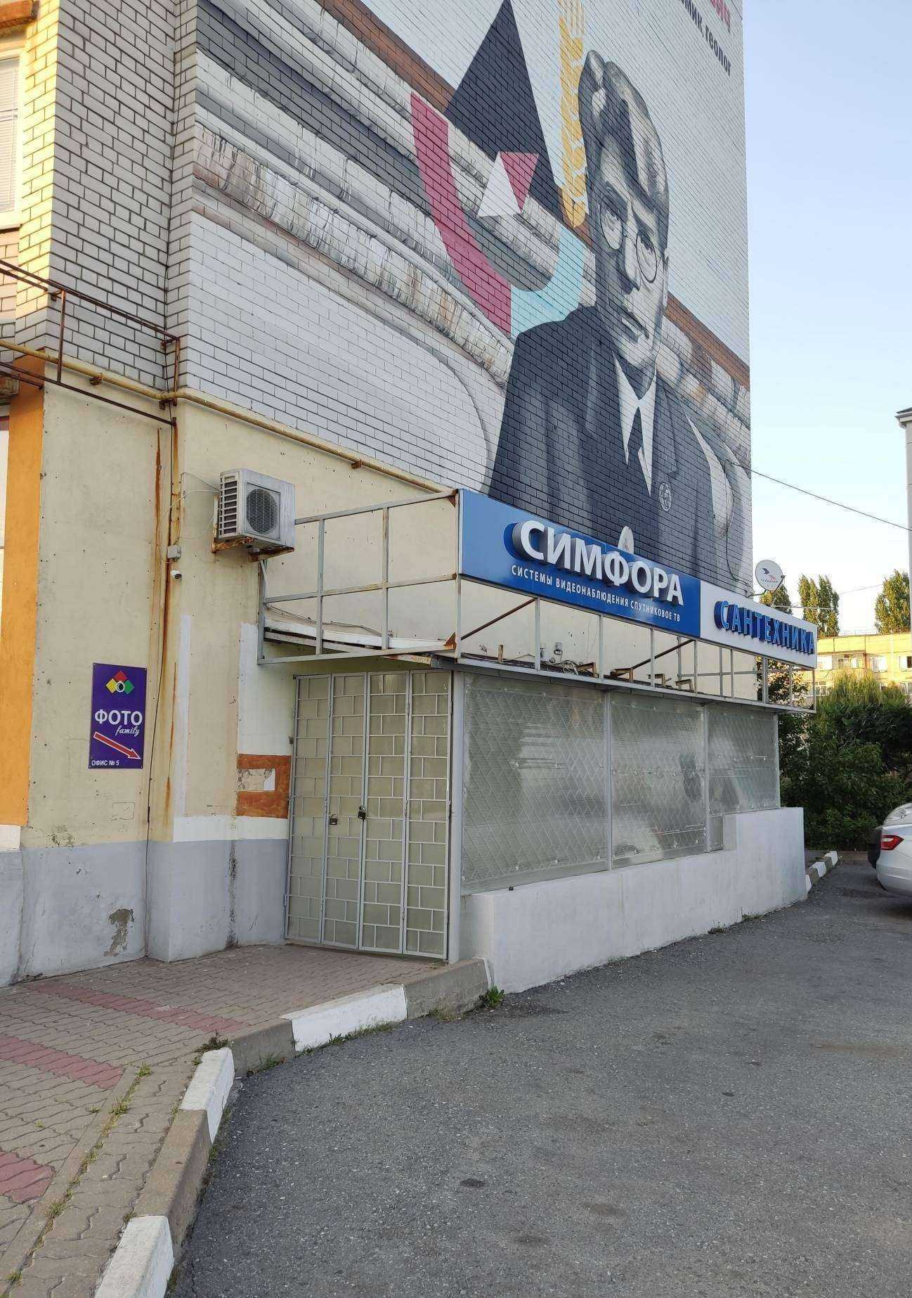 Отзывы на компанию Симфора, торгово-сервисная компания в Губкине c фото