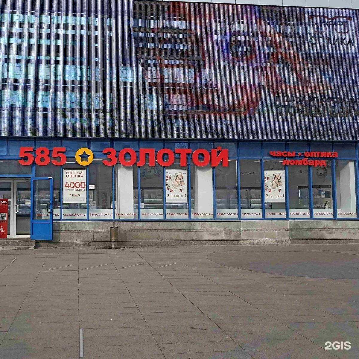 Отзывы на компанию 585 Золотой в г. Калуга c фото