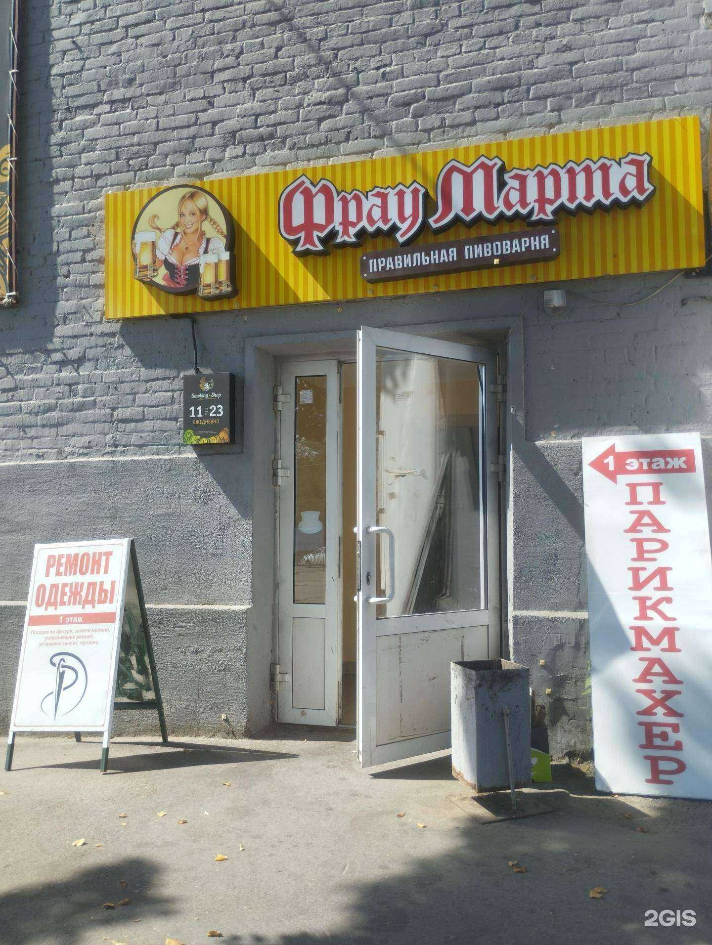 Отзывы на компанию Фрау Марта в г. Ростов-на-Дону c фото