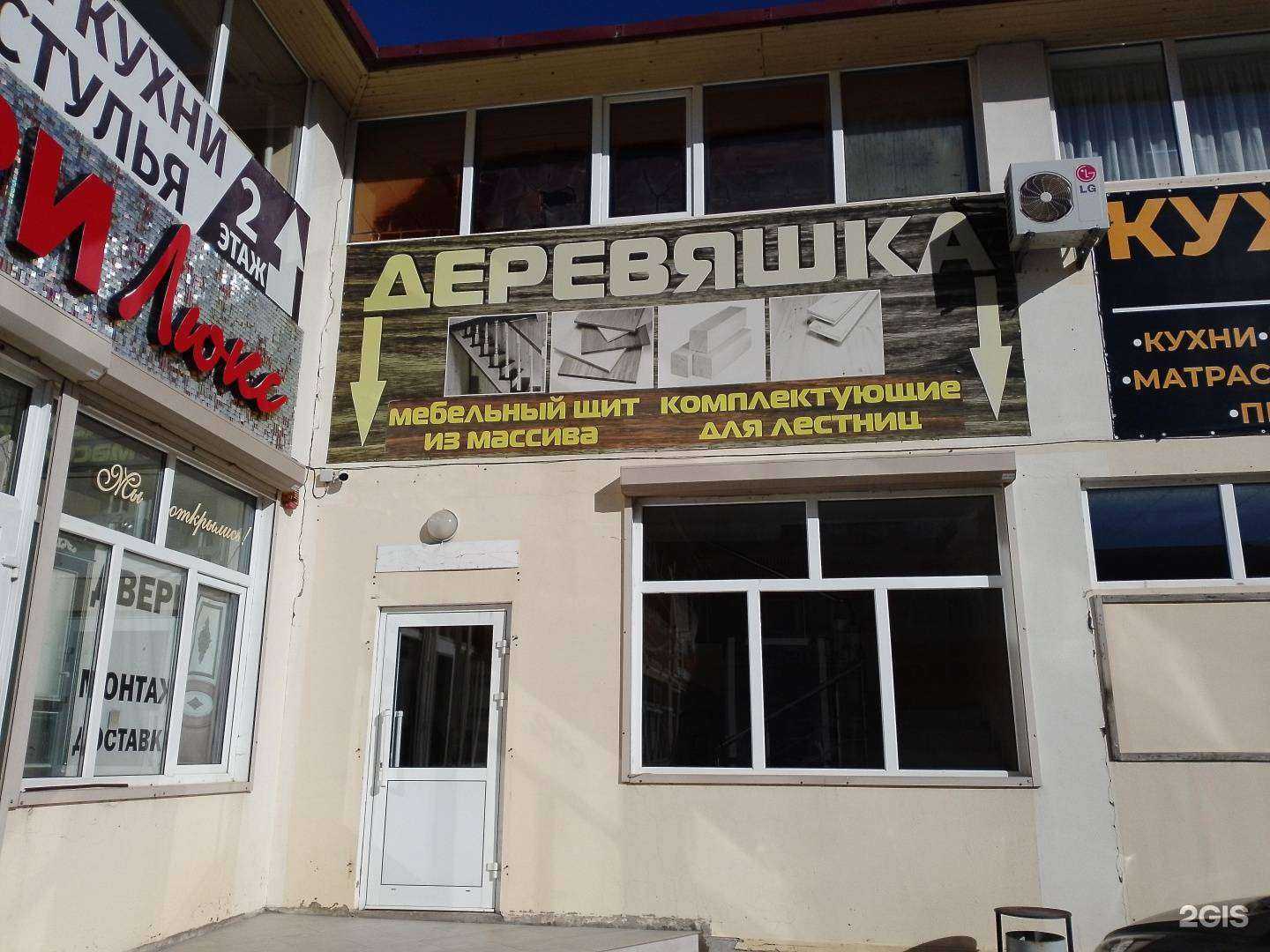 Отзывы на компанию Деревяшка+ в Анапе c фото