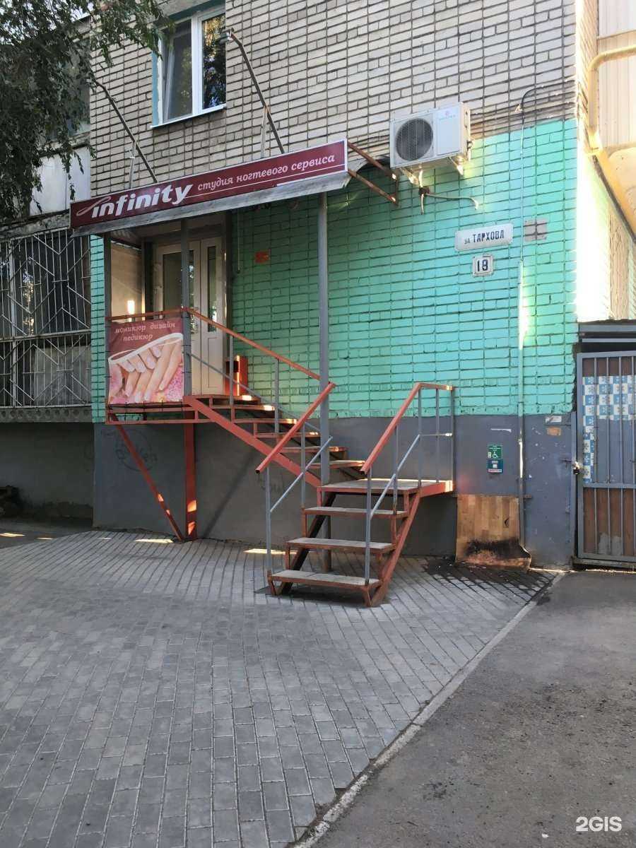 Отзывы на компанию Infinity в Саратове c фото