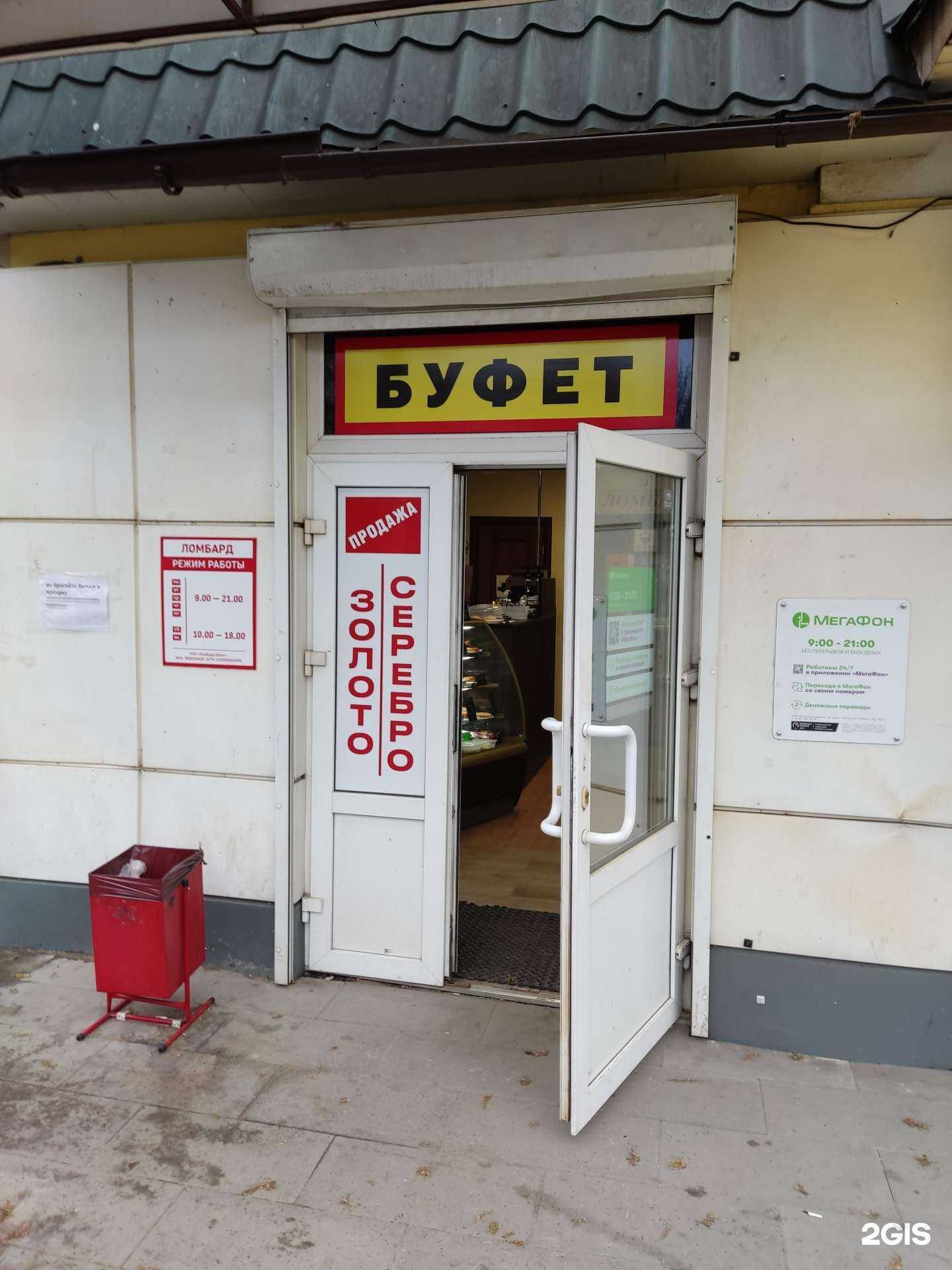 Отзывы на компанию Ломбард-кредит в Щёлкове c фото