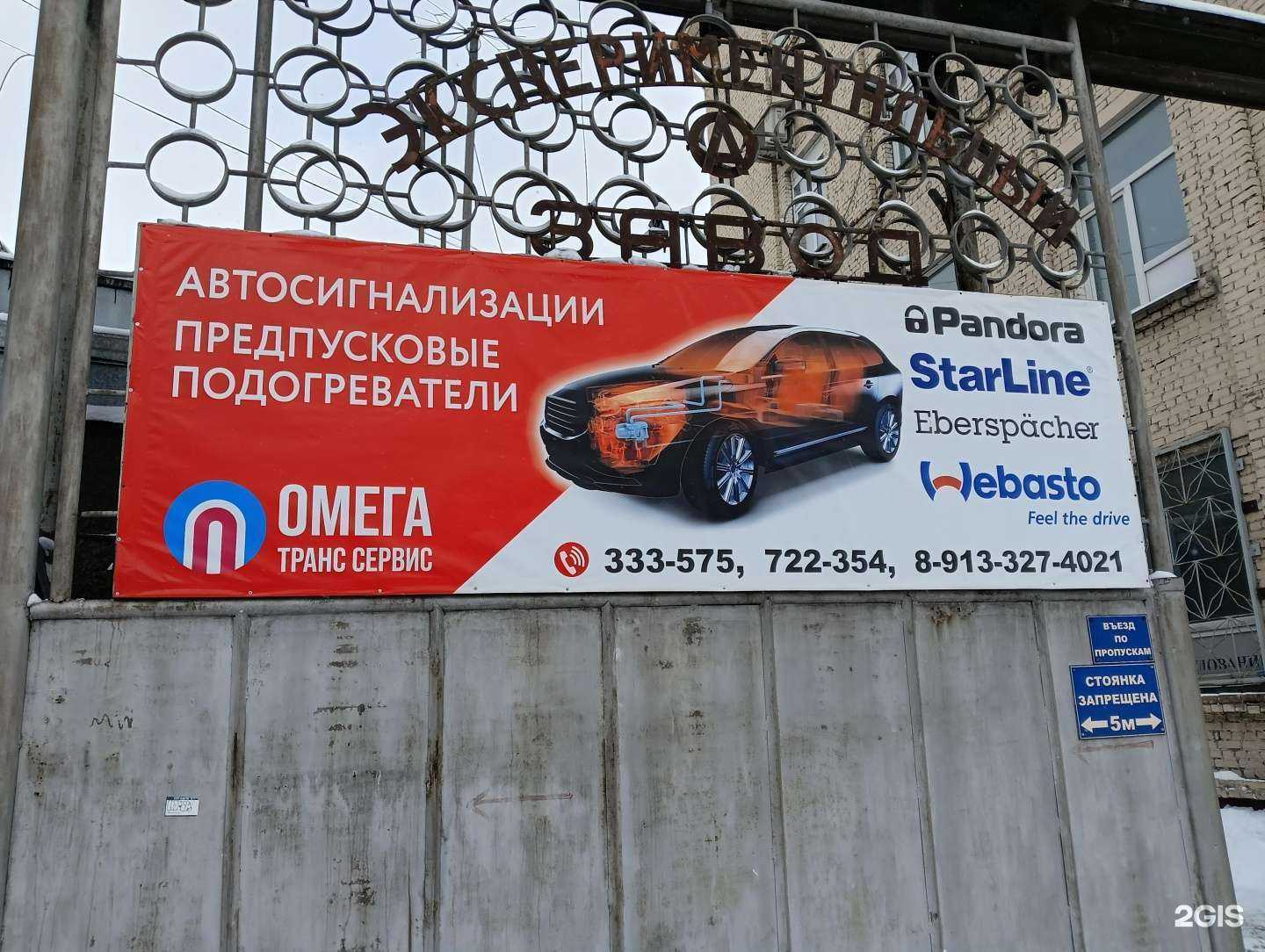 Отзывы на компанию ОмегаТрансСервис в г. Новокузнецк c фото