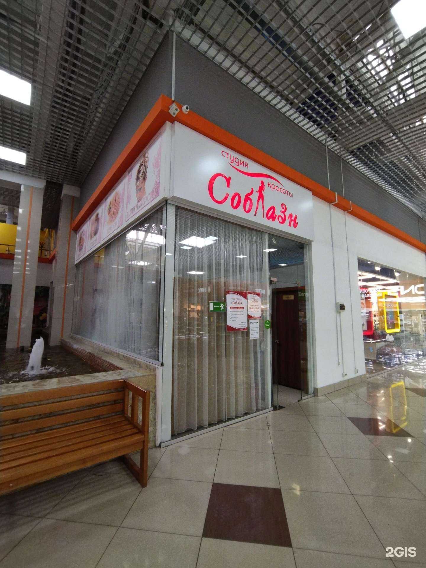 Отзывы на компанию Соблазн в Прокопьевске c фото