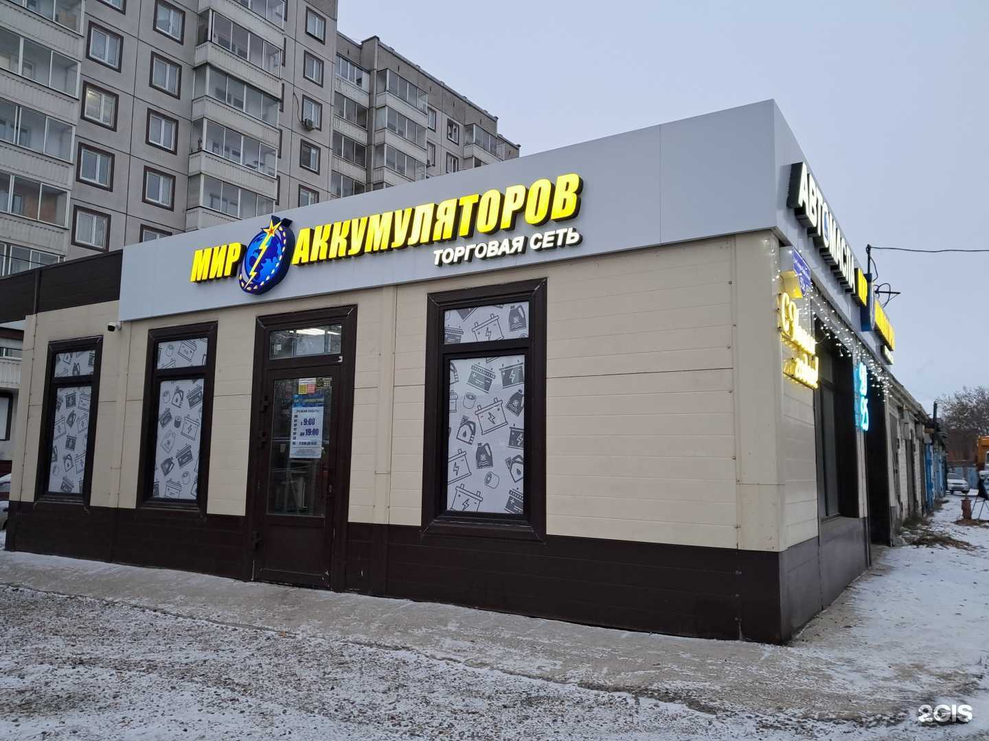 Отзывы на компанию Мир аккумуляторов в г. Красноярск c фото