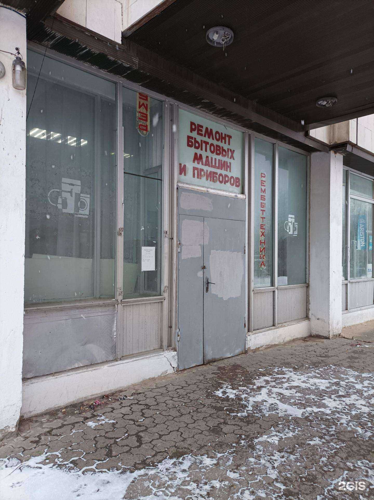 Отзывы на компанию Рембыттехника в г. Пущино c фото