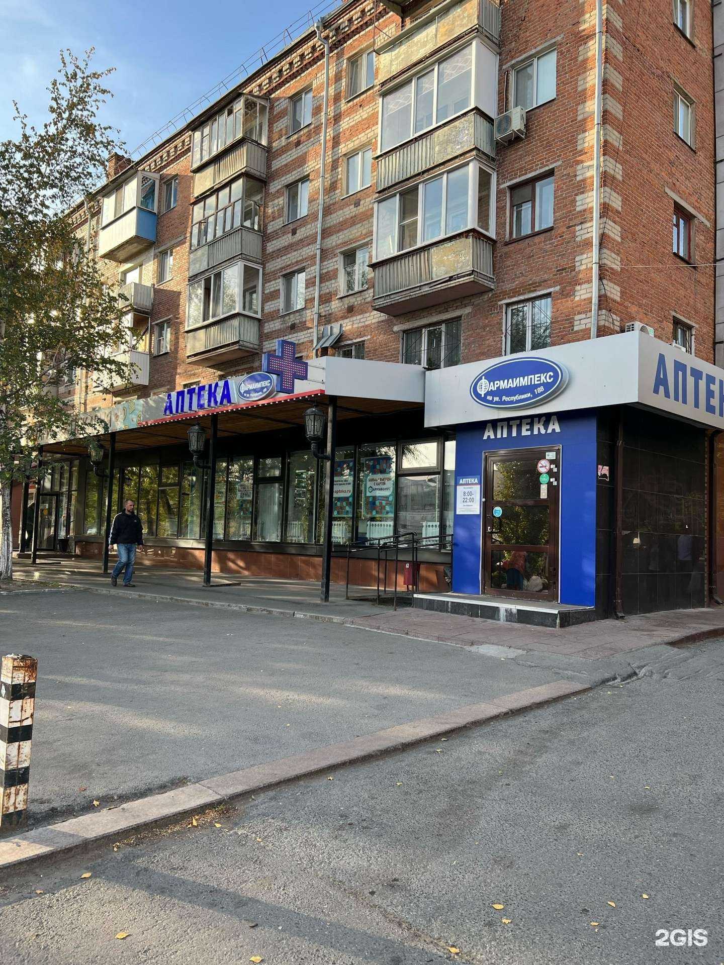 Отзывы на компанию Фармаимпекс в г. Тюмень c фото