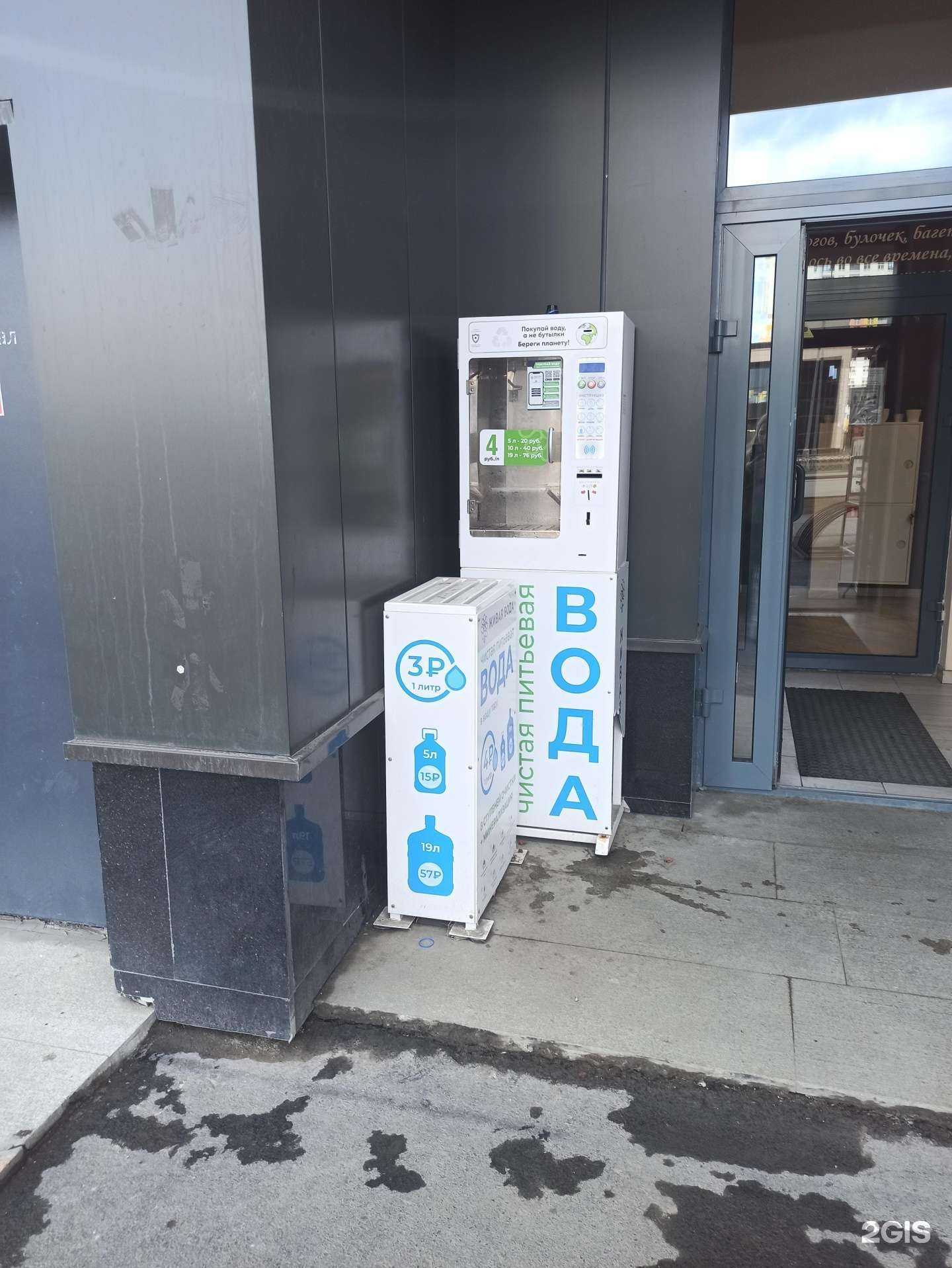 Отзывы на компанию Живая вода в Екатеринбурге c фото