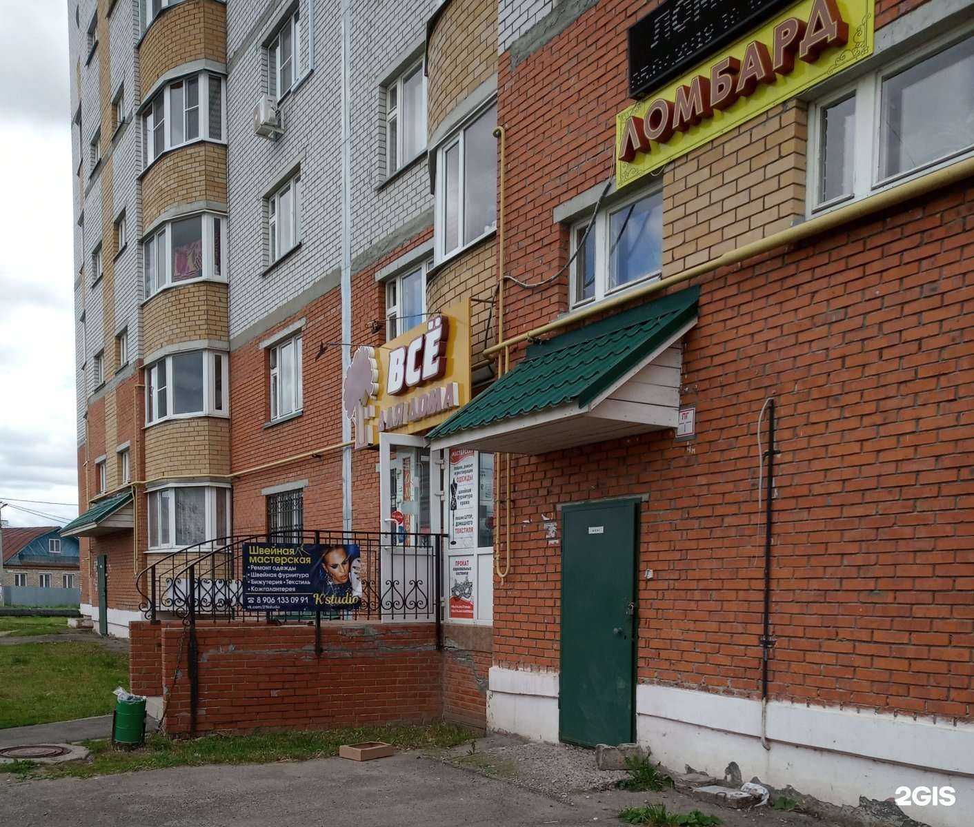 Отзывы на компанию Ломбард ЛАД в г. Чебоксары c фото