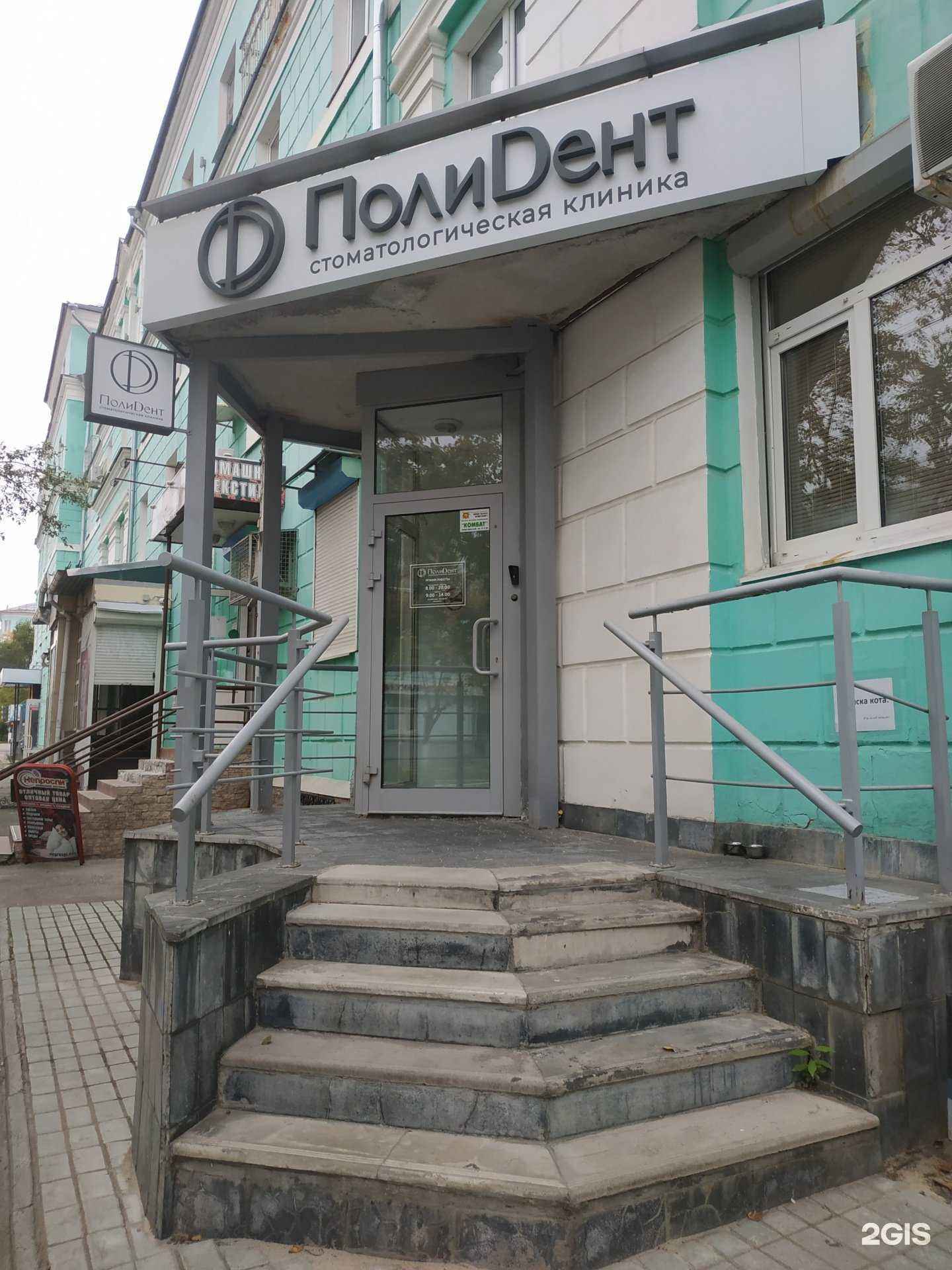 Отзывы на компанию ПолиДент в Дзержинске c фото