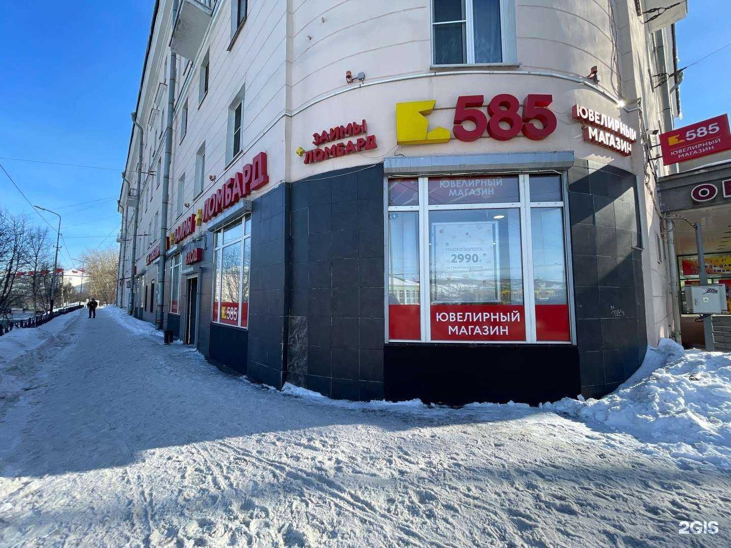 Отзывы на компанию Просто 585 в г. Мурманск c фото