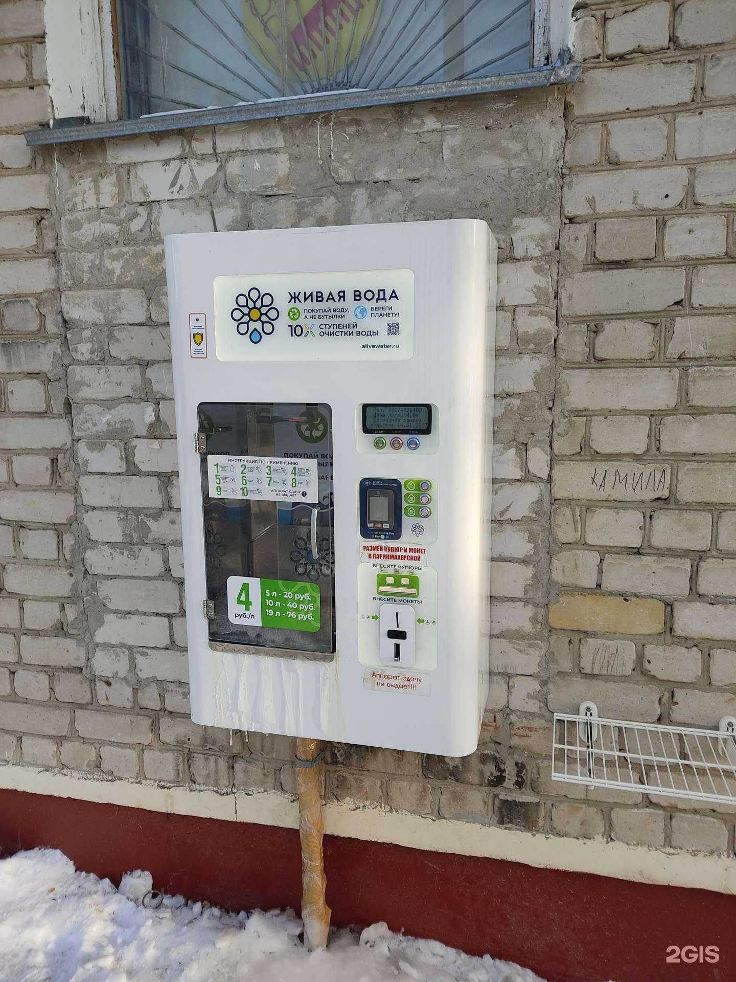 Отзывы на компанию Живая вода в г. Зеленодольск c фото