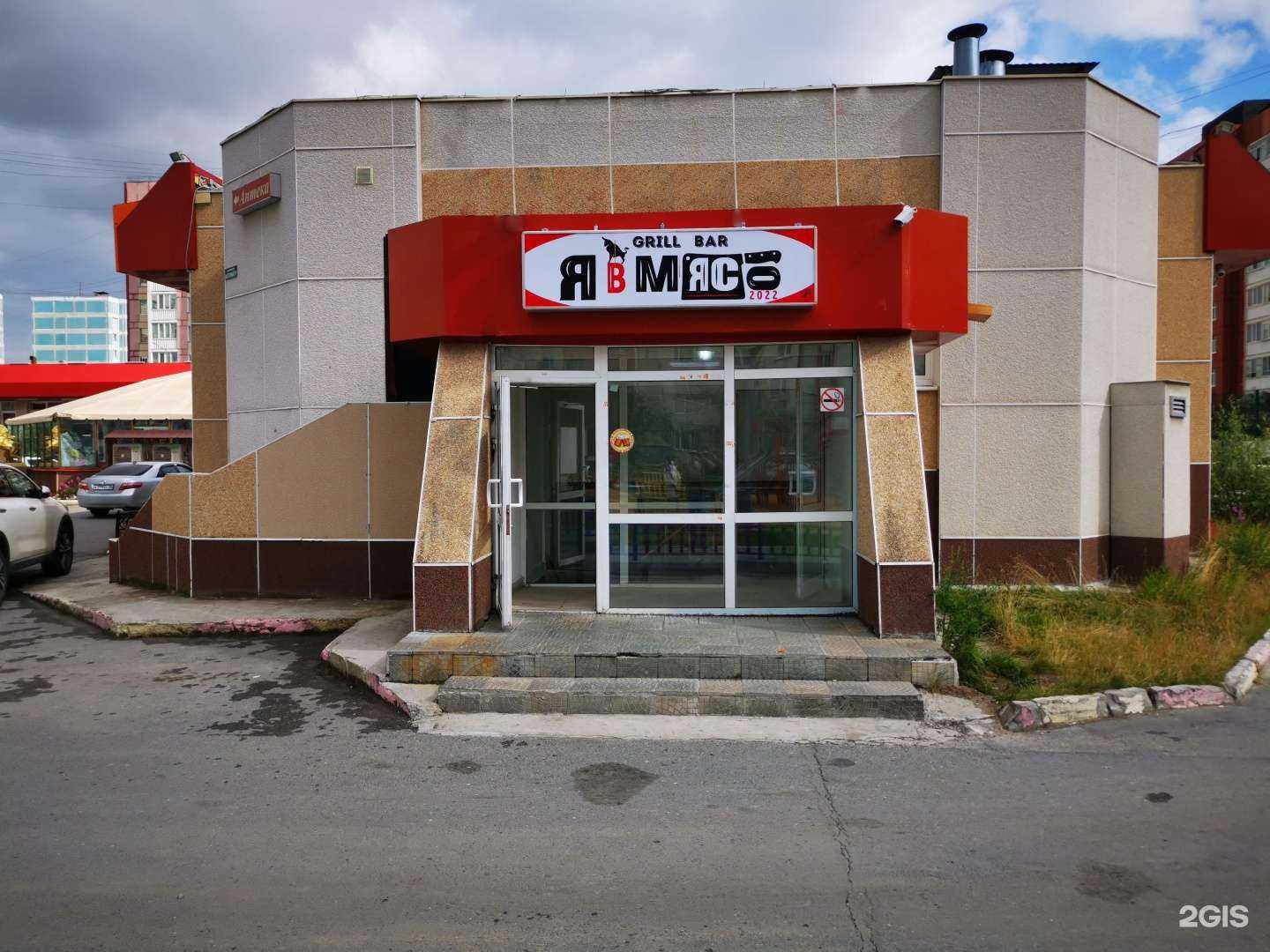 Отзывы на компанию Я в мясо в Новом Уренгое c фото