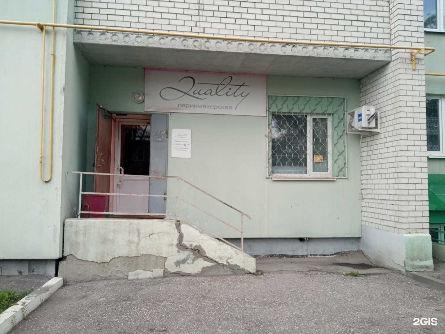 Отзывы на компанию Quality в Пензе c фото