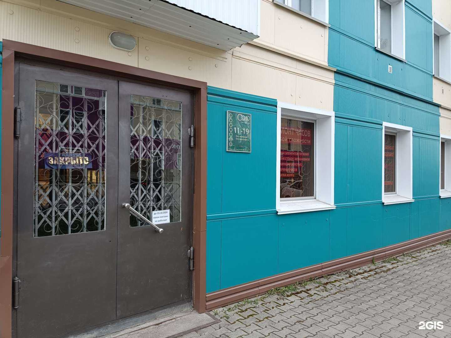 Отзывы на компанию Соло в Губахе c фото