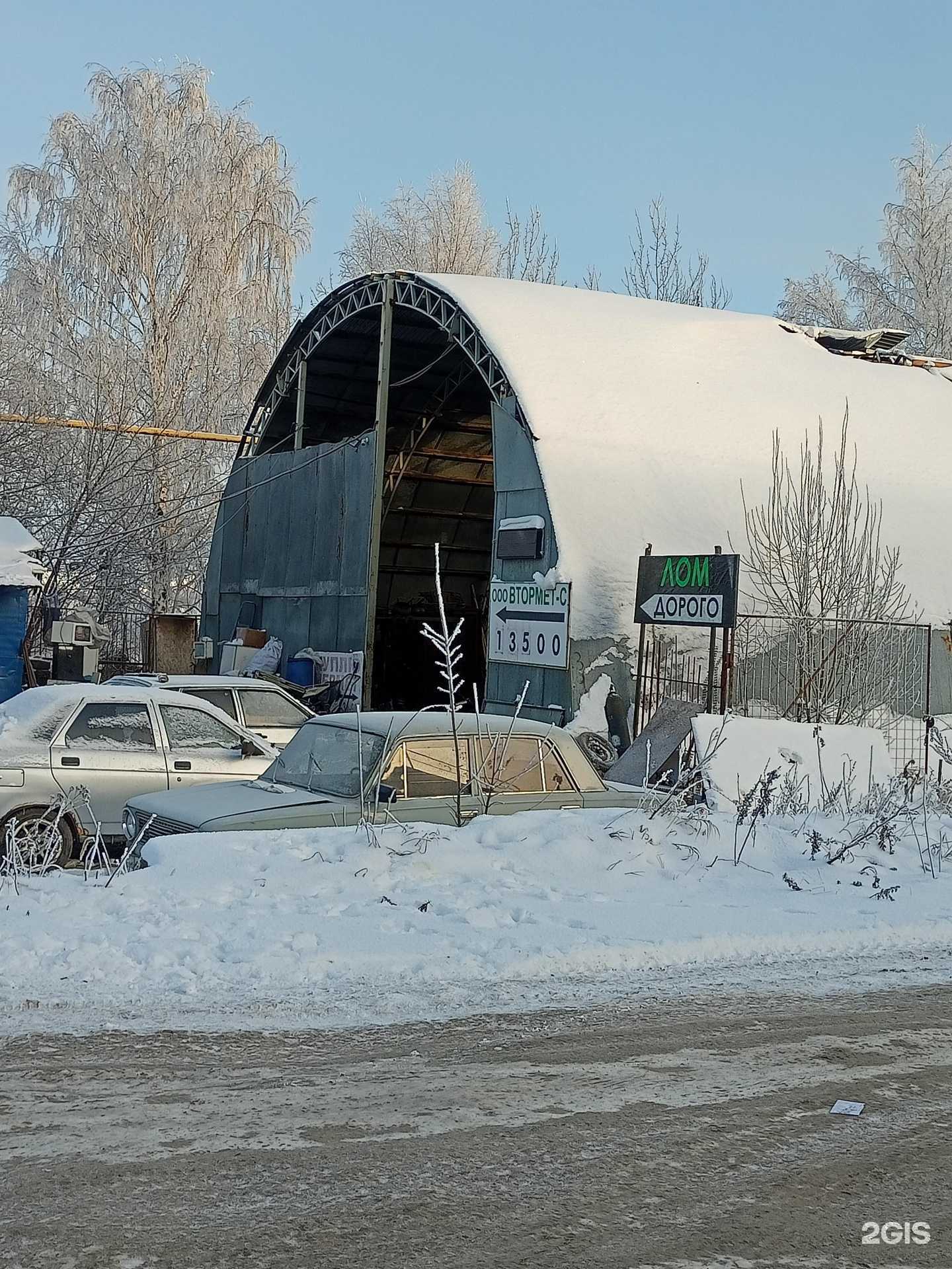 Отзывы на компанию Втормет-с в г. Иваново c фото