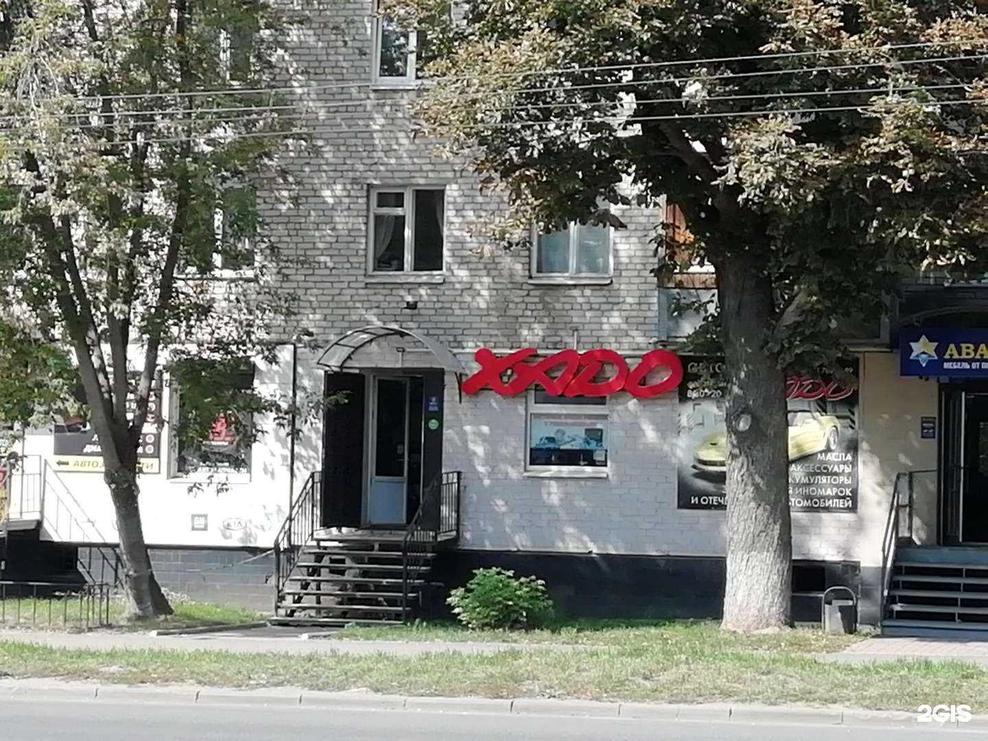 Отзывы на компанию Хадо в г. Смоленск c фото