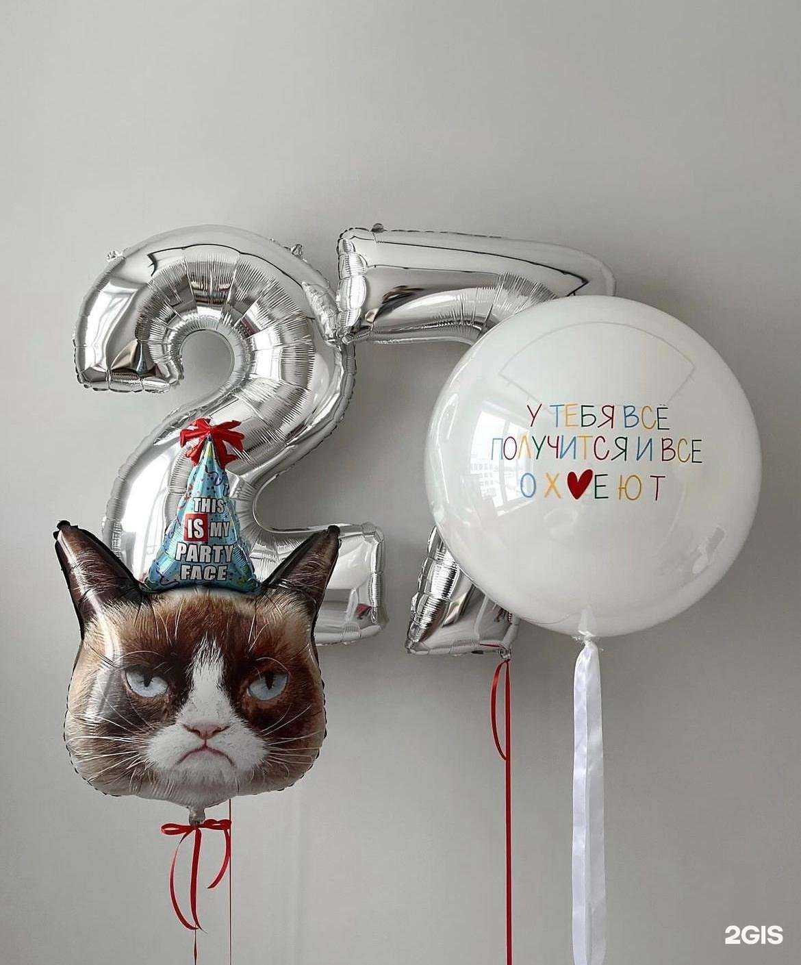 Отзывы на компанию Салон воздушных шариков в Набережных Челнах c фото