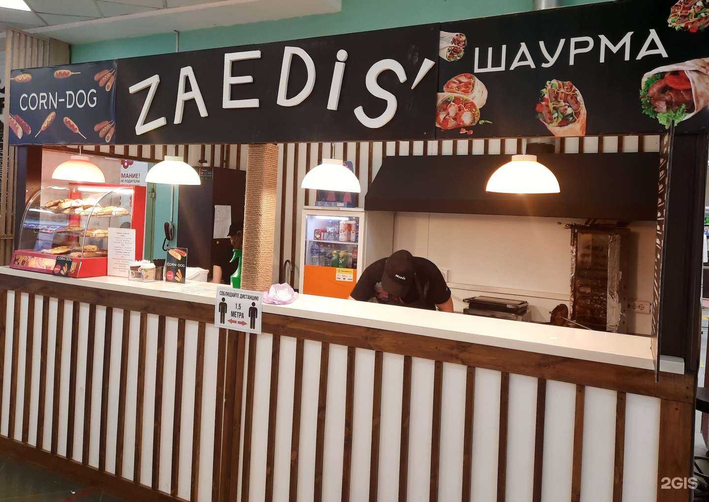 Отзывы на компанию Zaedis в г. Кемерово c фото