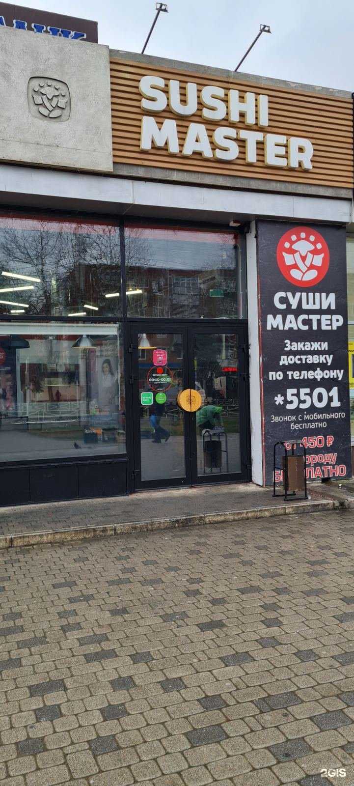 Отзывы на компанию Суши Мастер в Майкопе c фото