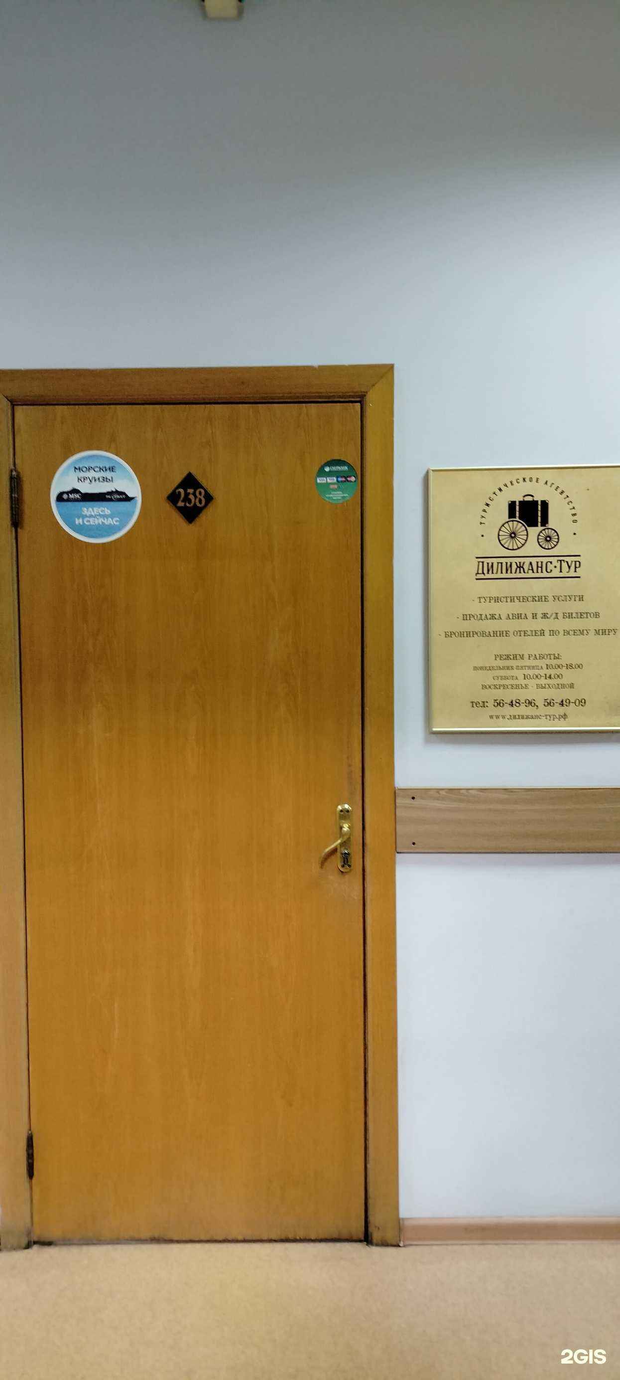 Отзывы на компанию Дилижанс-Тур в г. Пенза c фото