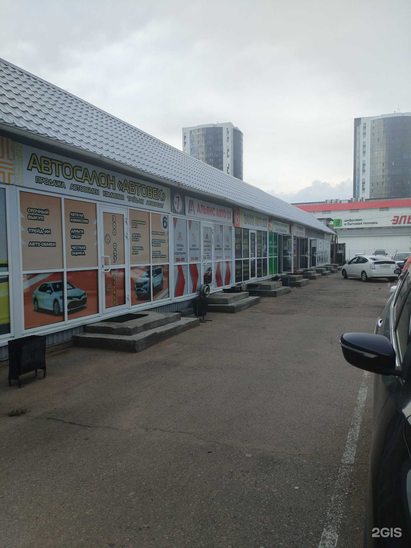 Отзывы на компанию Компания по выкупу, купле-продаже и страхованию автомобилей в Улан-Удэ c фото - фотография 2 из 2