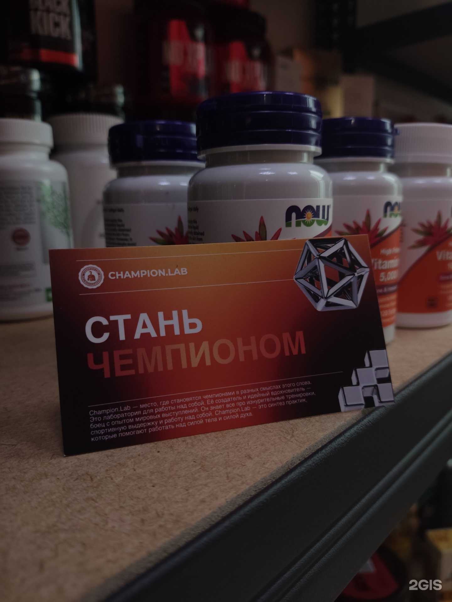 Отзывы на компанию Champion.Lab в г. Новосибирск c фото