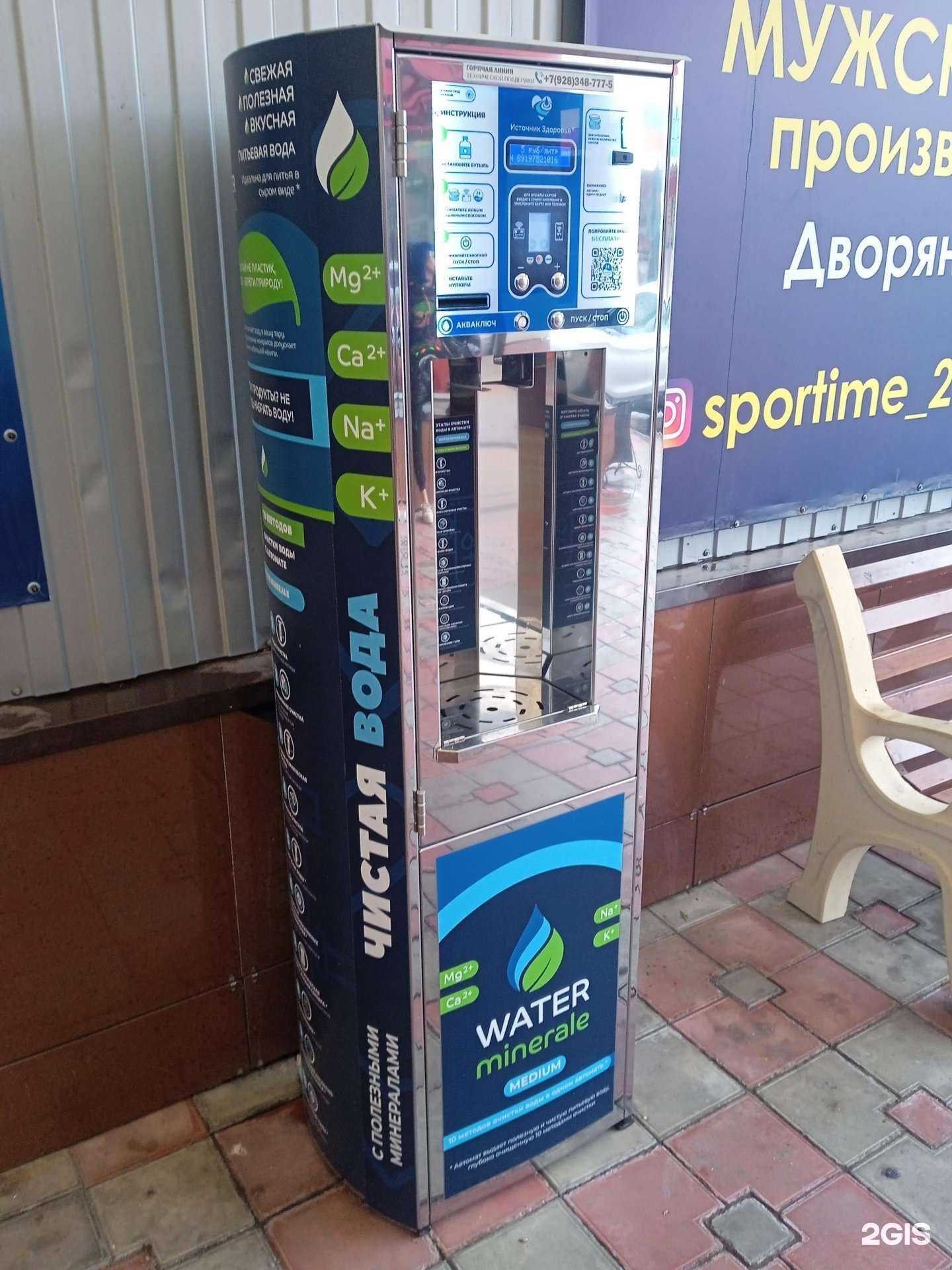 Отзывы на компанию Автомат по продаже питьевой воды в Ставрополе c фото