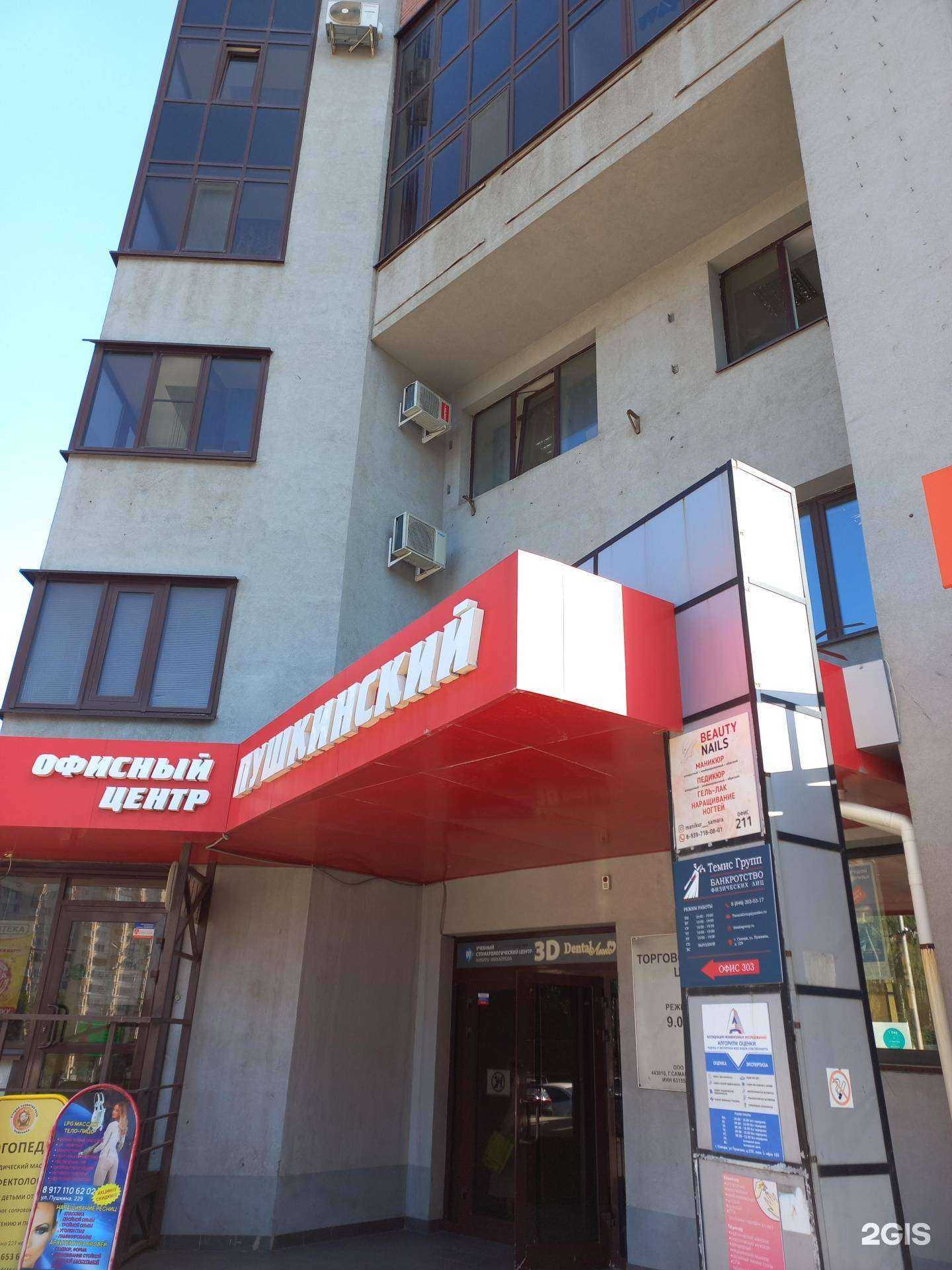 Отзывы на компанию Реноме в Самаре c фото