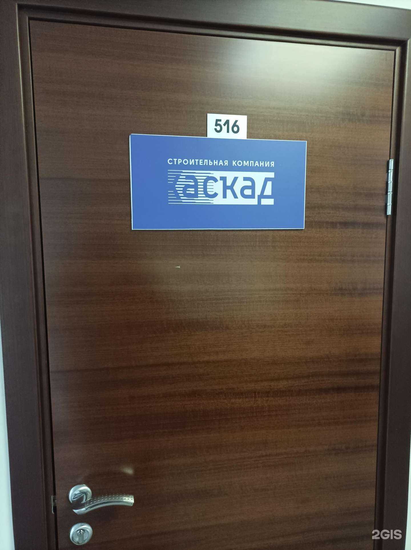 Отзывы на компанию Каскад в г. Коммунарка c фото