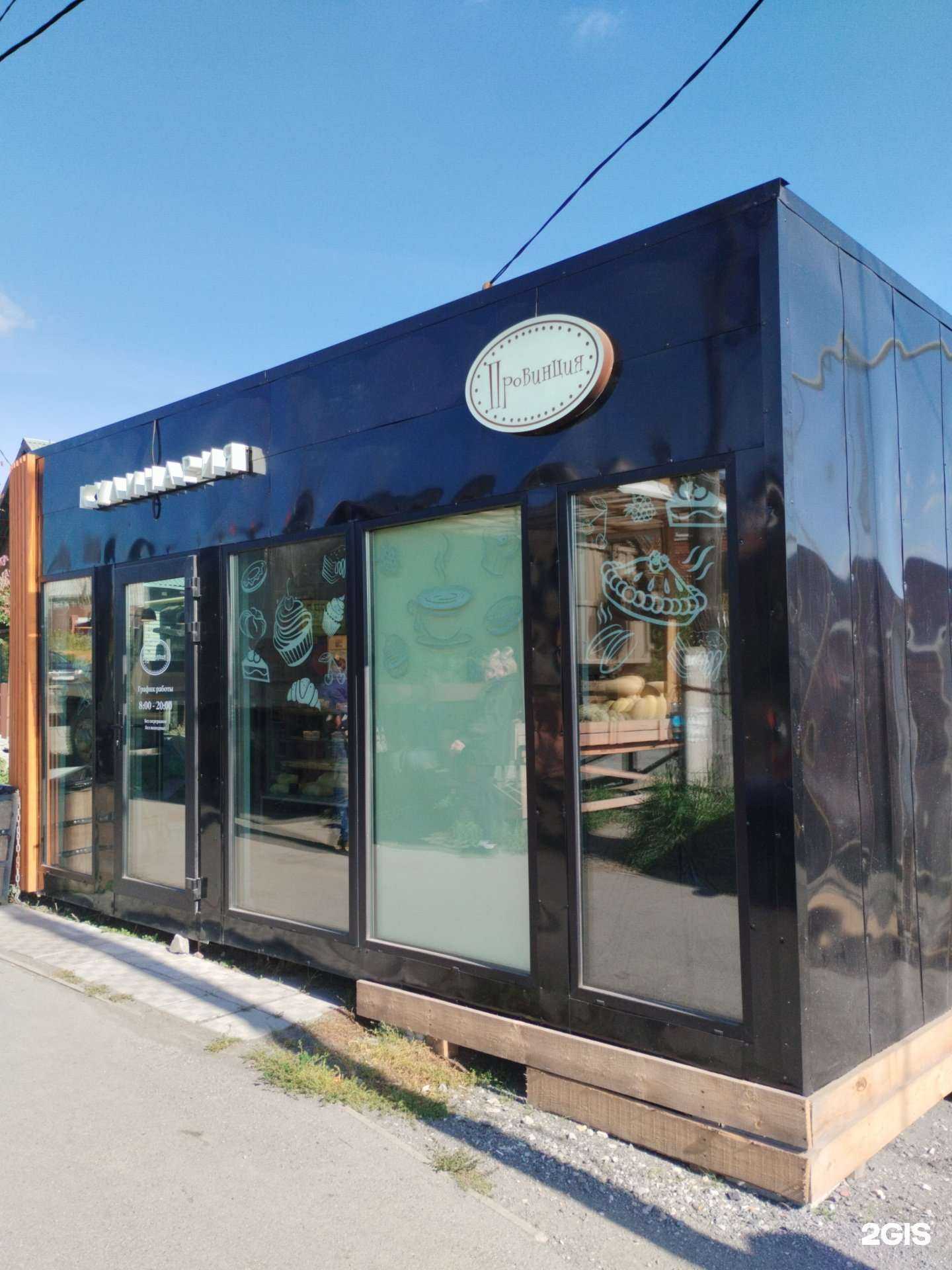 Отзывы на компанию Провинция в Первоуральске c фото