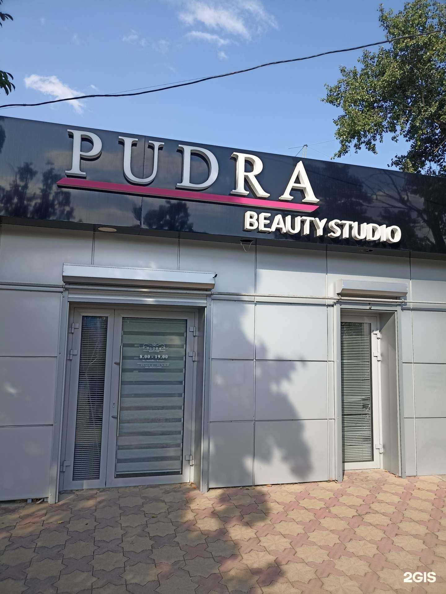 Отзывы на компанию Пудра в Георгиевске c фото