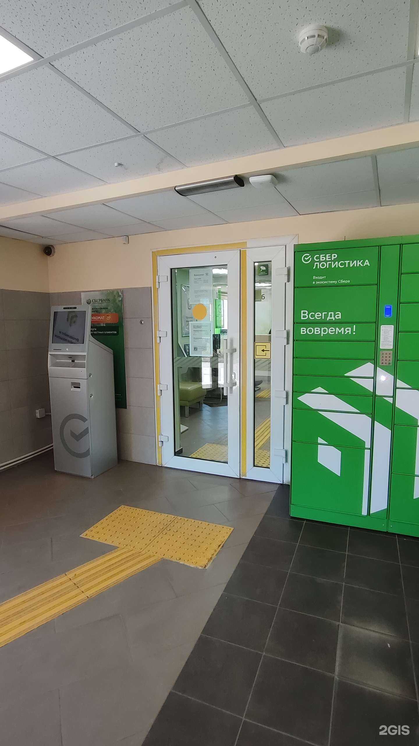 Отзывы на компанию СберСтрахование в Калуге c фото