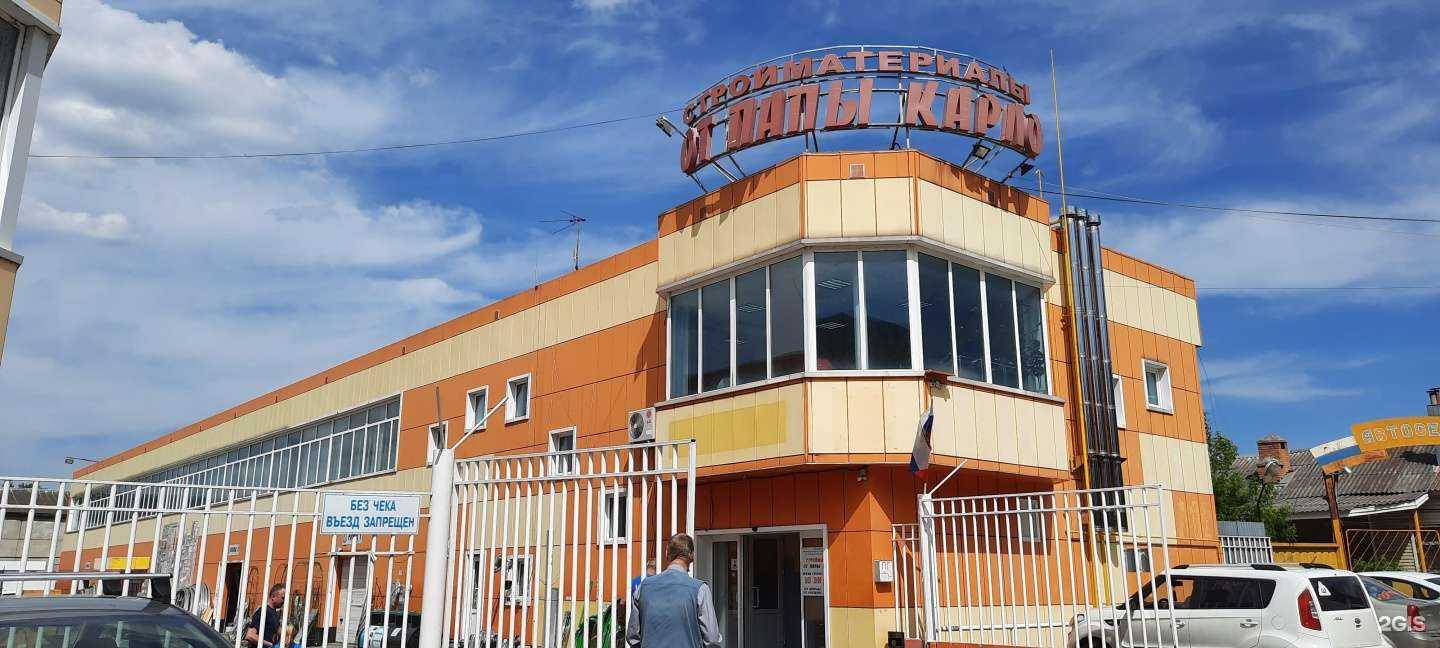 Отзывы на компанию От папы Карло в Павловском Посаде c фото - фотография 2 из 2