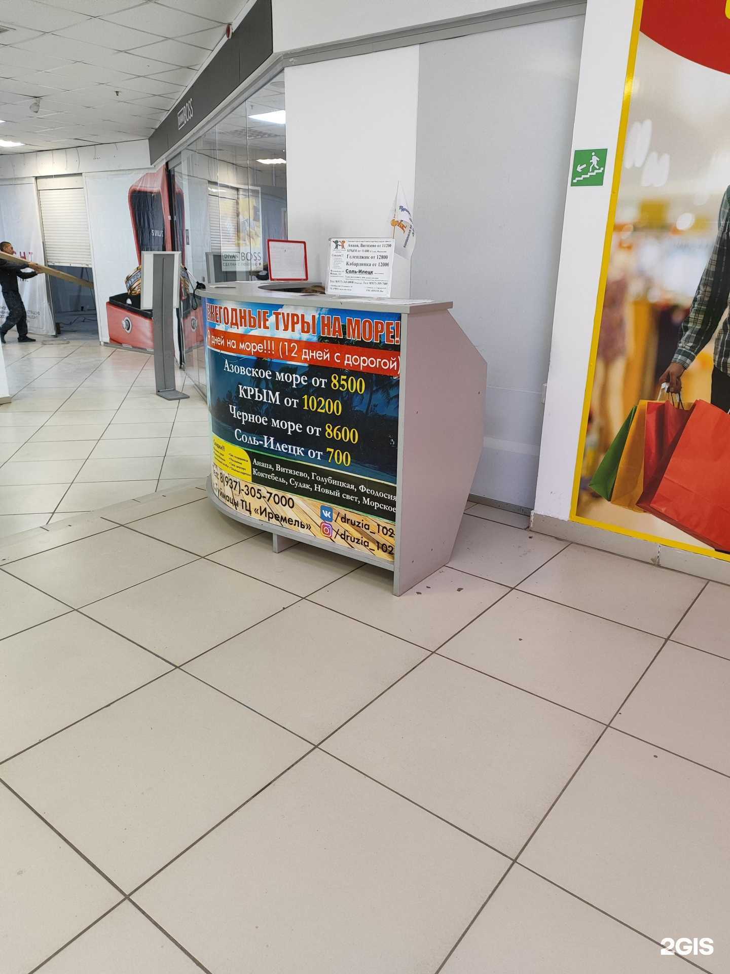 Отзывы на компанию Друзья в г. Туймазы c фото