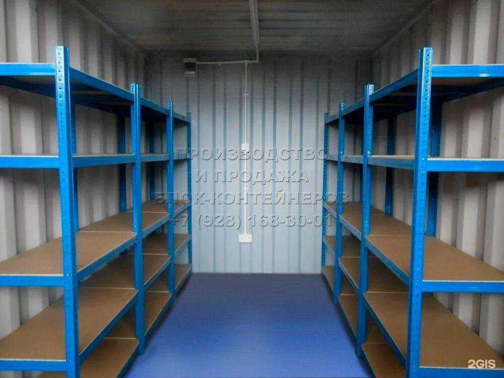 Отзывы на компанию Компания по продаже блок-контейнеров в Краснодаре c фото